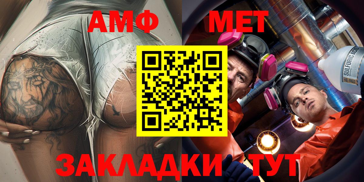 blacksprut рабочий сайт  Амфетамин  Подольск  Вход с VPN  АМФ 97% 