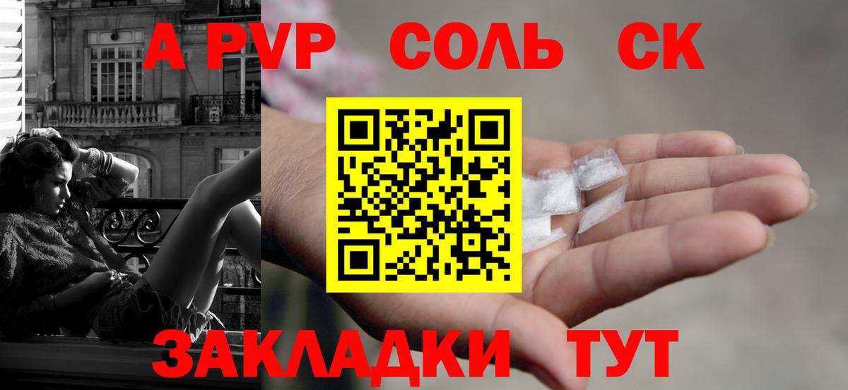 Alpha PVP СК КРИС  наркота  Подольск  Вход с VPN 