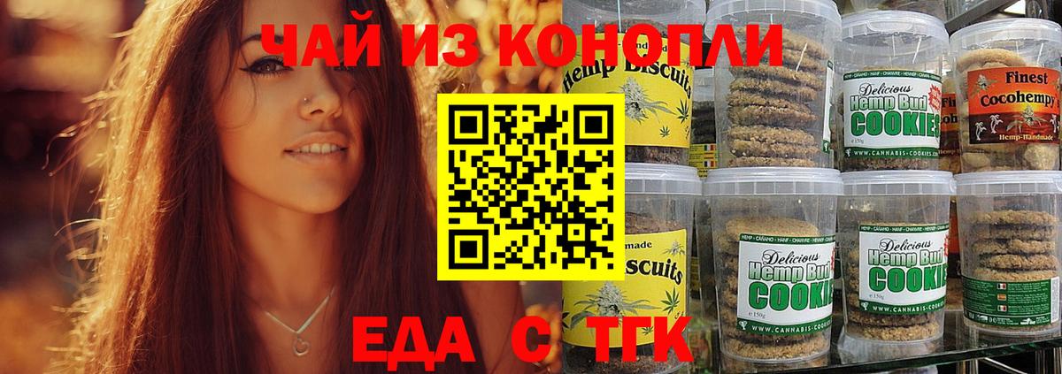 Подольск  Canna-Cookies конопля  Вход с VPN 
