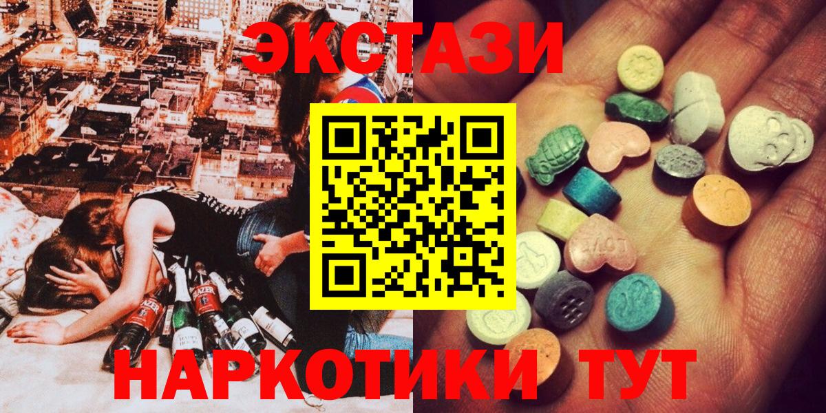 Экстази  Вход с VPN  Ecstasy Cube  Подольск  shop состав  ЭКСТАЗИ Cube 
