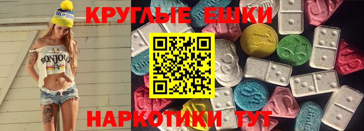 Экстази 280мг Подольск