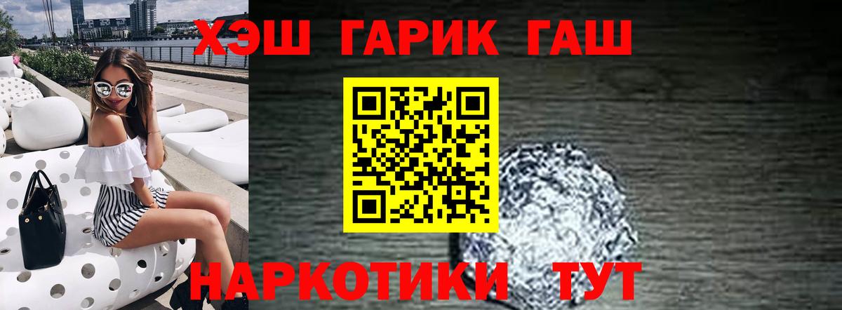 ГАШИШ  ГАШ Premium  Вход с VPN  ГАШ ice o lator  Подольск 