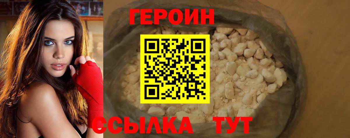 ГЕРОИН герыч  ГЕРОИН  Подольск  Вход с VPN 