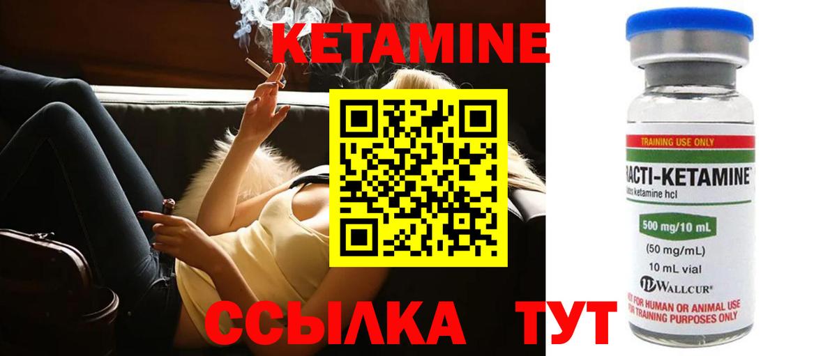 Подольск  КЕТАМИН ketamine  Вход с VPN 