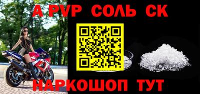 Альфа ПВП Бузулук