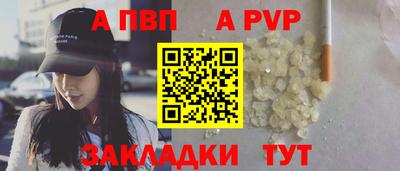 Альфа ПВП Бузулук