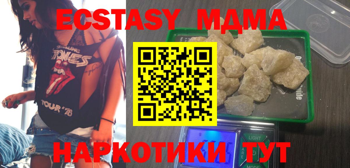 MDMA молли  MDMA  Вход с VPN  Подольск  MDMA crystal 