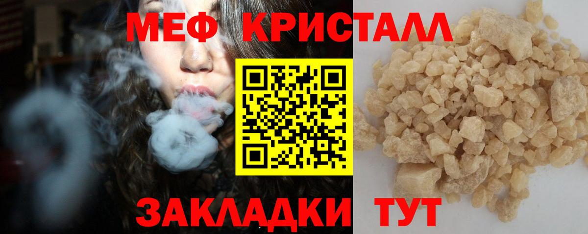 Меф 4 MMC  Меф VHQ  Мефедрон  Подольск  мега вход  МЕФ  Вход с VPN 