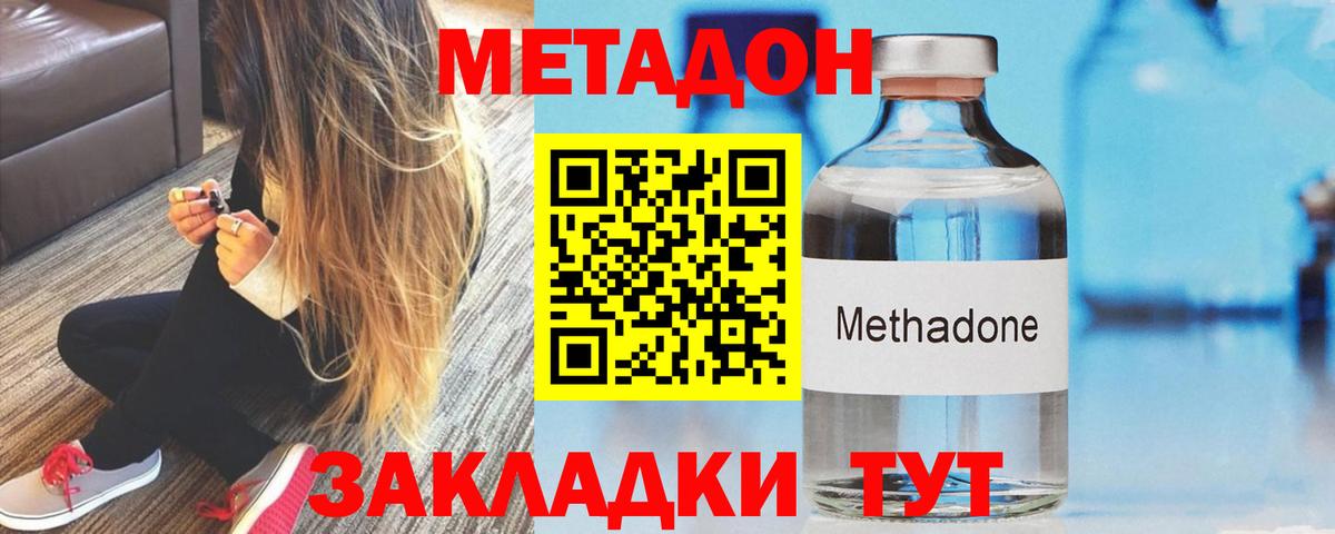 МЕТАДОН мёд  kraken ссылки  Подольск  МЕТАДОН белоснежный  Вход с VPN 