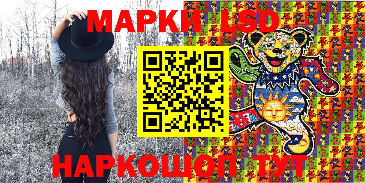 Наркотические марки 1500мкг  Марки NBOMe  Подольск  Вход с VPN 