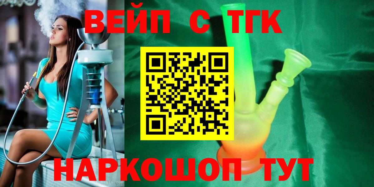 ТГК жижа  ТГК жижа  Вход с VPN  Подольск 